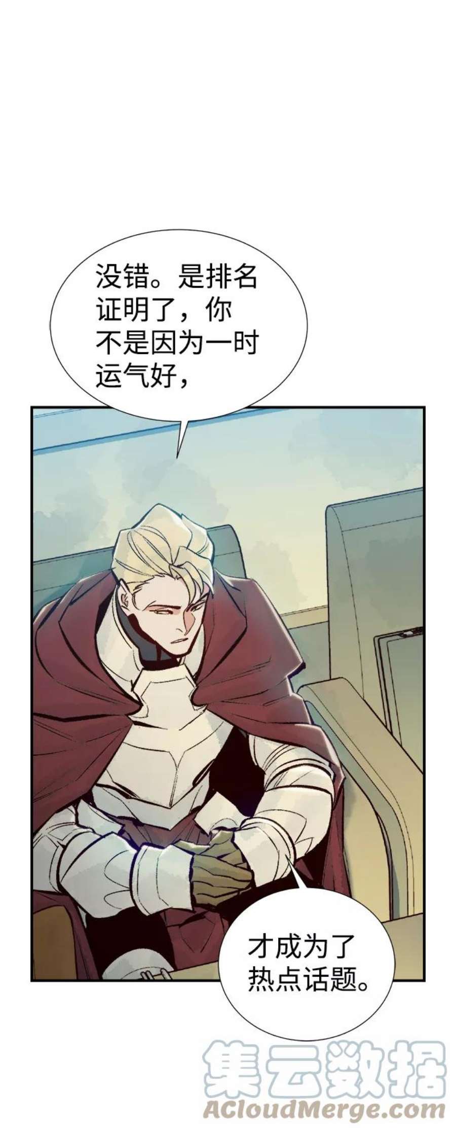 死灵法师：亡灵支配者第47话 可能会成为历史性的会面