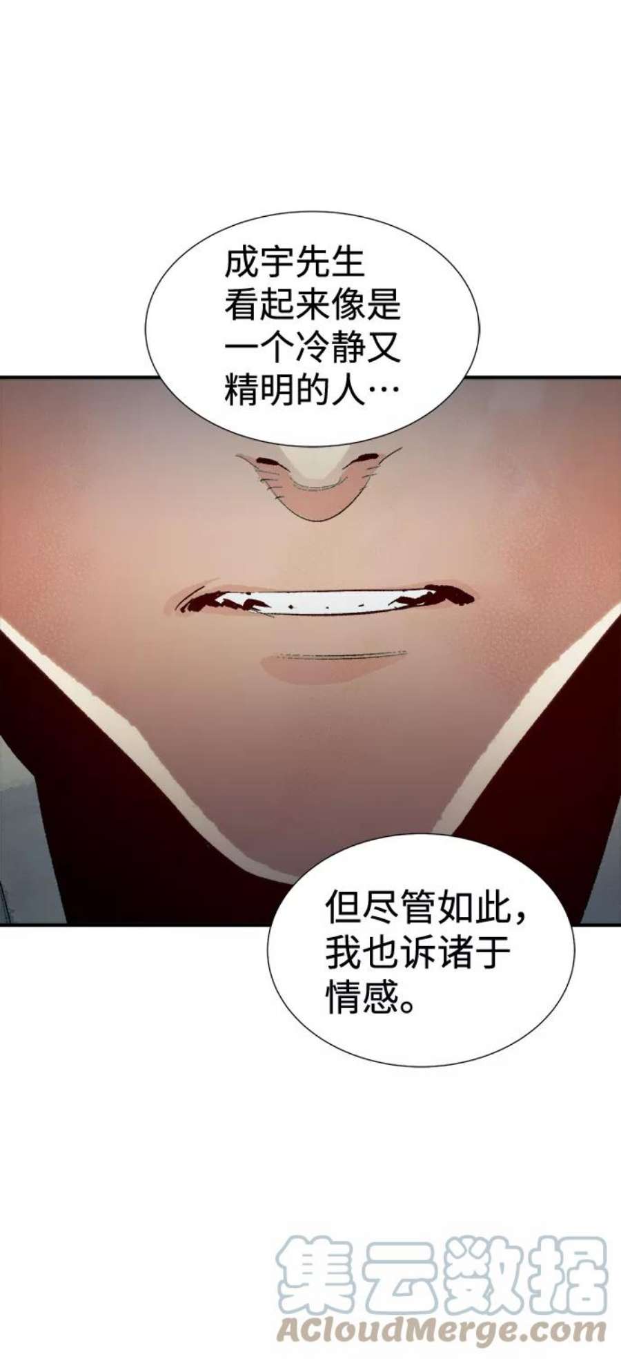 死灵法师：亡灵支配者第47话 可能会成为历史性的会面