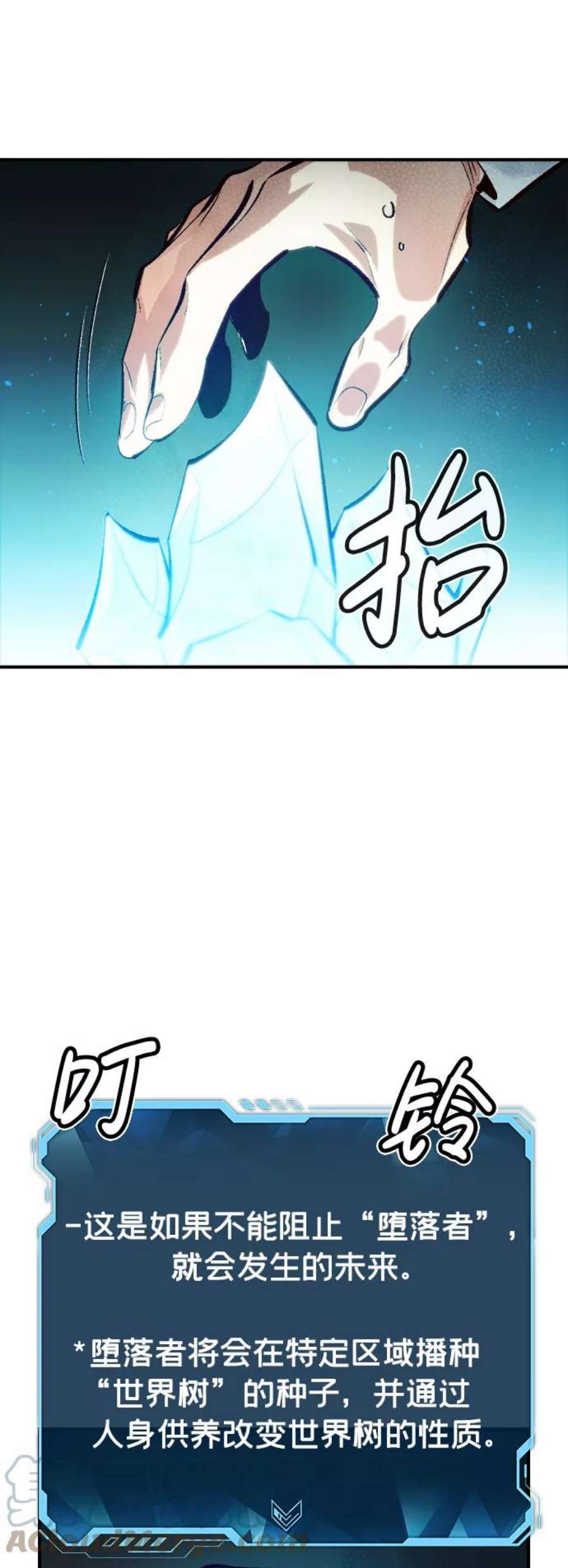 死灵法师：亡灵支配者第47话 可能会成为历史性的会面