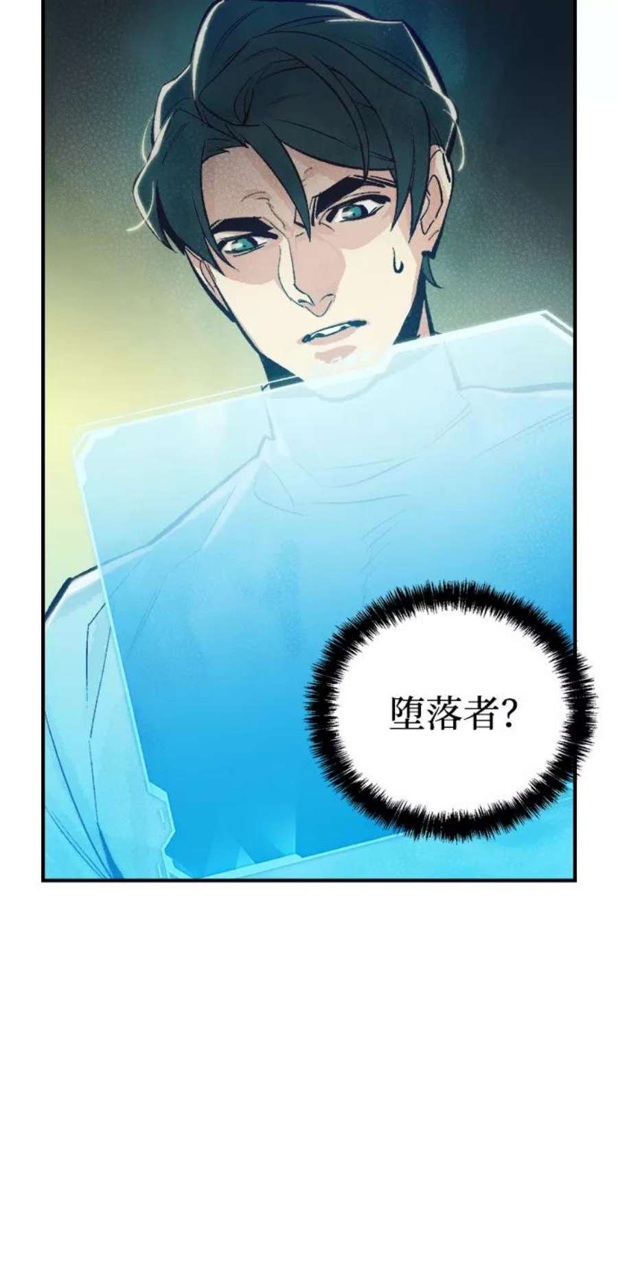 死灵法师：亡灵支配者第47话 可能会成为历史性的会面