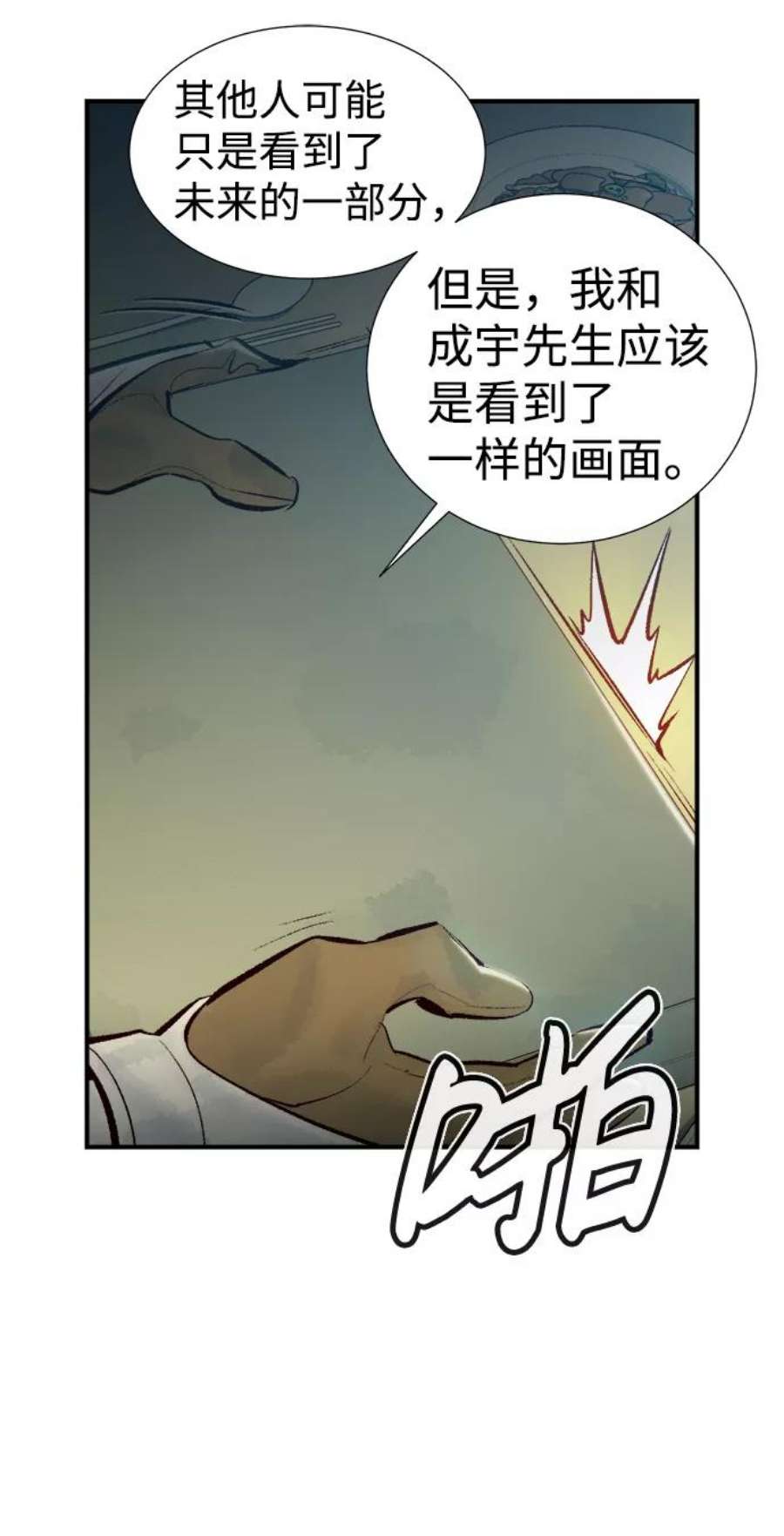 死灵法师：亡灵支配者第47话 可能会成为历史性的会面
