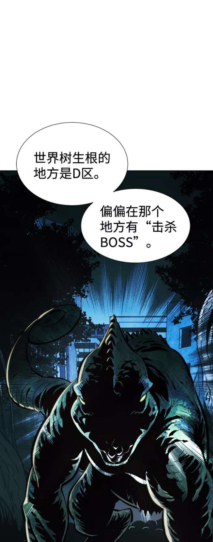 死灵法师：亡灵支配者第47话 可能会成为历史性的会面