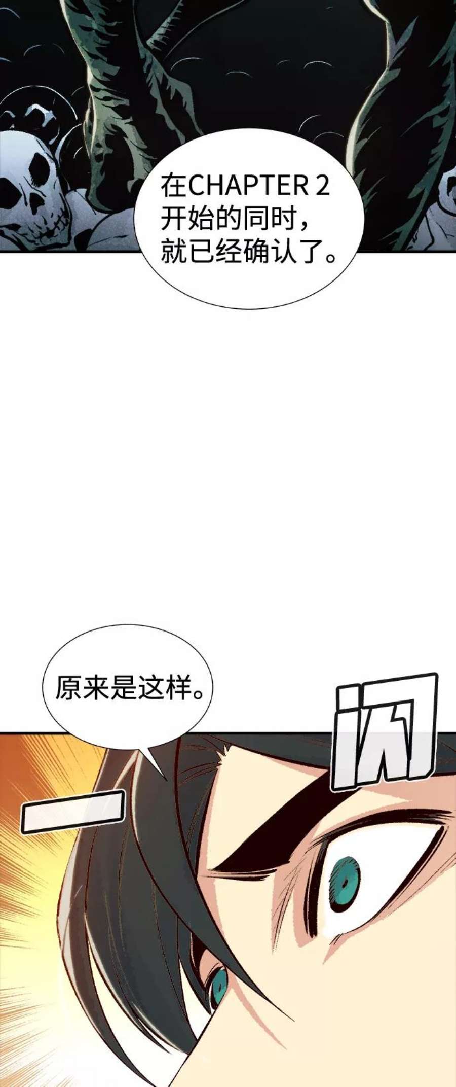 死灵法师：亡灵支配者第47话 可能会成为历史性的会面