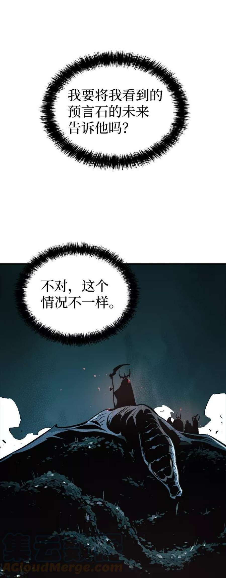 死灵法师：亡灵支配者第47话 可能会成为历史性的会面
