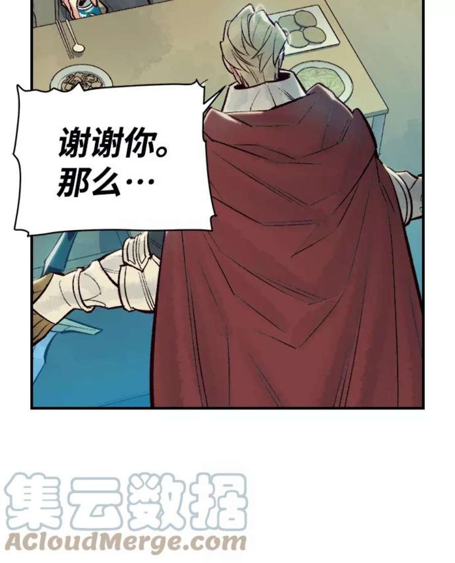 死灵法师：亡灵支配者第47话 可能会成为历史性的会面