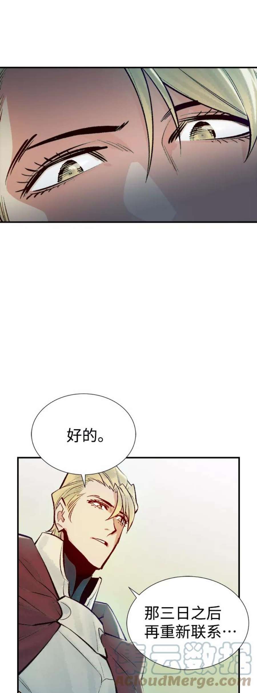 死灵法师：亡灵支配者第47话 可能会成为历史性的会面
