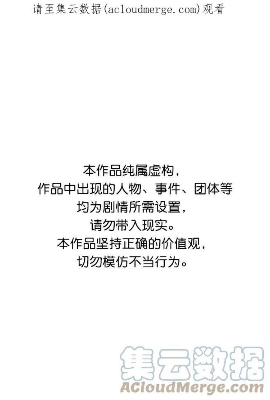 死灵法师：亡灵支配者第47话 可能会成为历史性的会面（1）