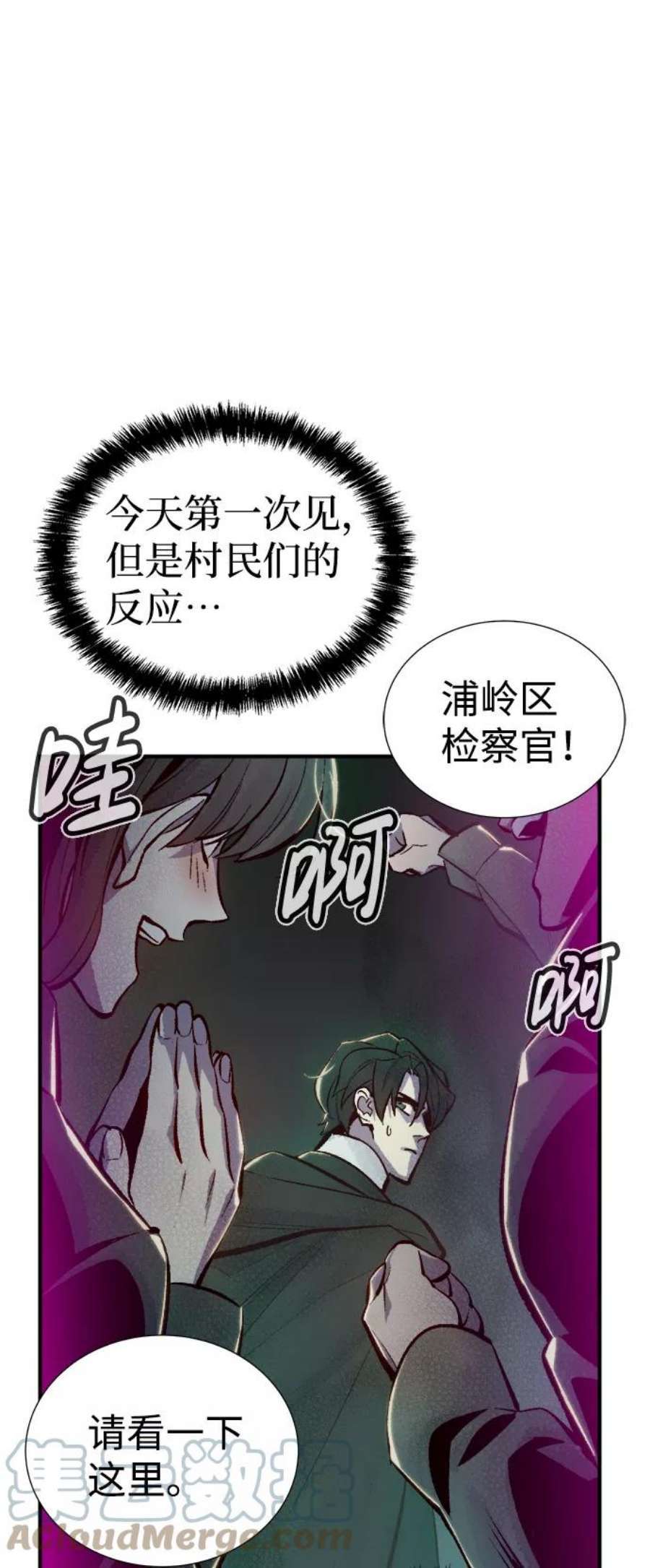 死灵法师：亡灵支配者第47话 可能会成为历史性的会面（1）