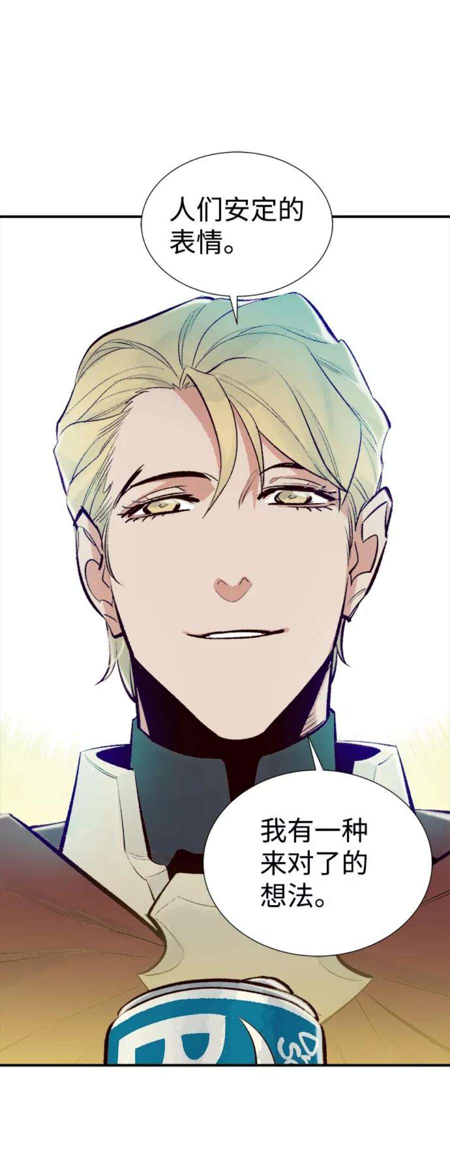 死灵法师：亡灵支配者第47话 可能会成为历史性的会面（1）