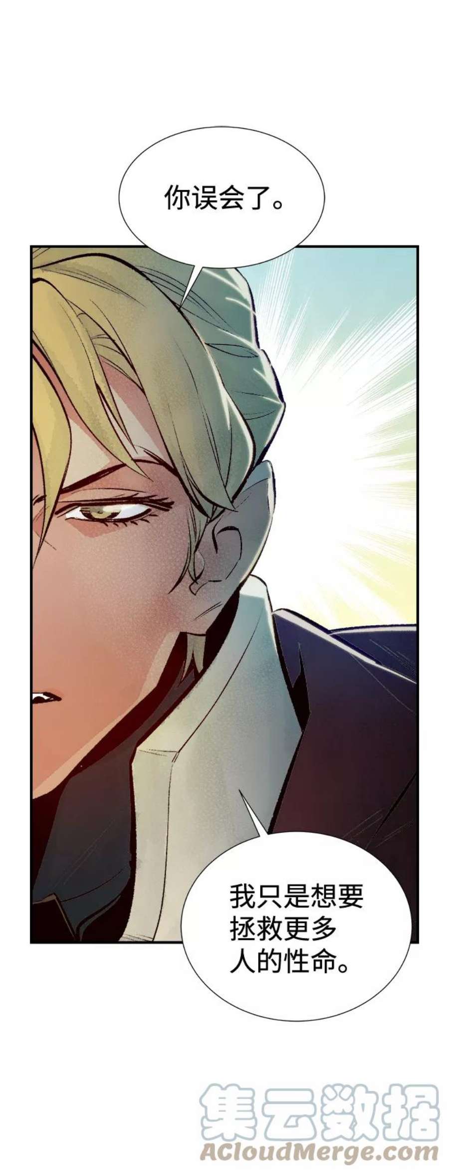 死灵法师：亡灵支配者第47话 可能会成为历史性的会面（1）