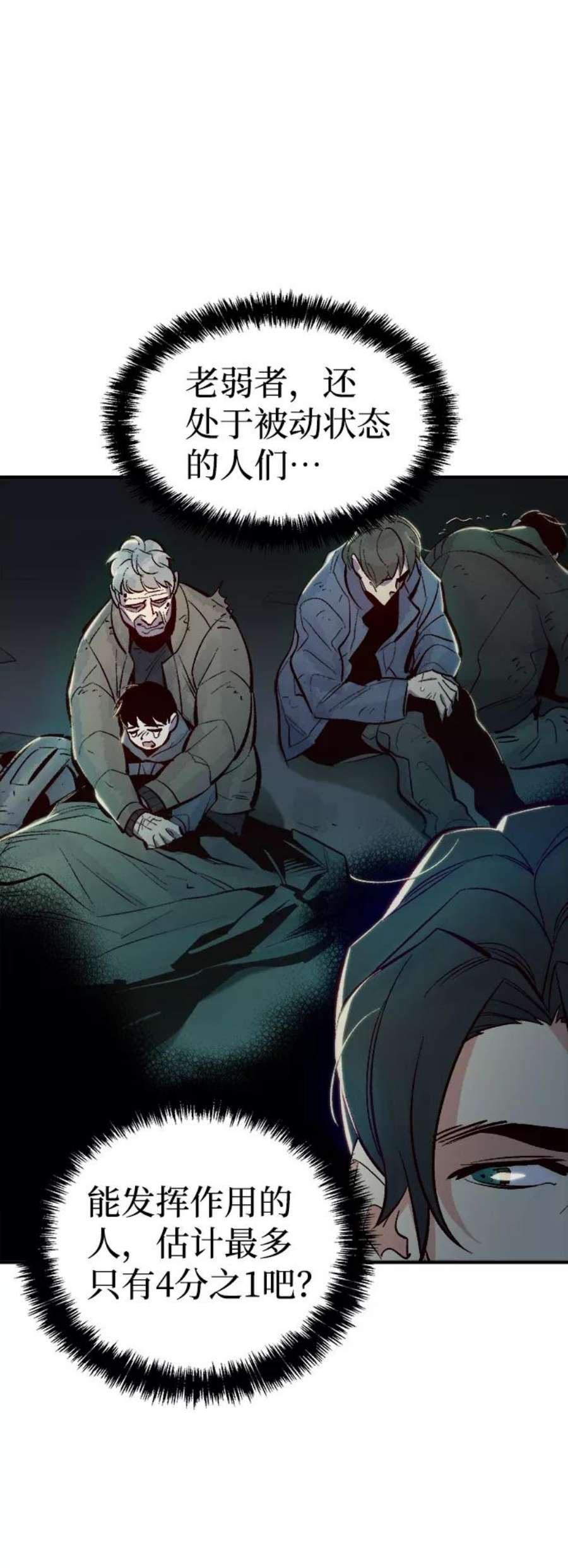 死灵法师：亡灵支配者第47话 可能会成为历史性的会面（1）