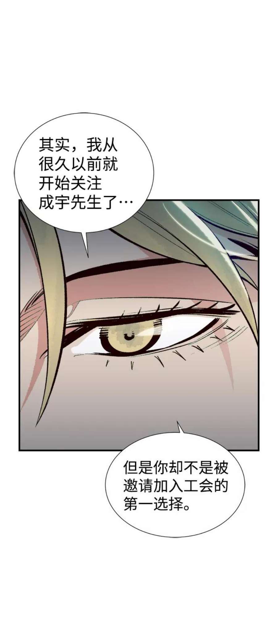 死灵法师：亡灵支配者第47话 可能会成为历史性的会面（1）