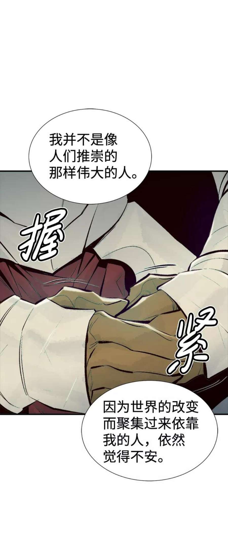 死灵法师：亡灵支配者第47话 可能会成为历史性的会面（1）