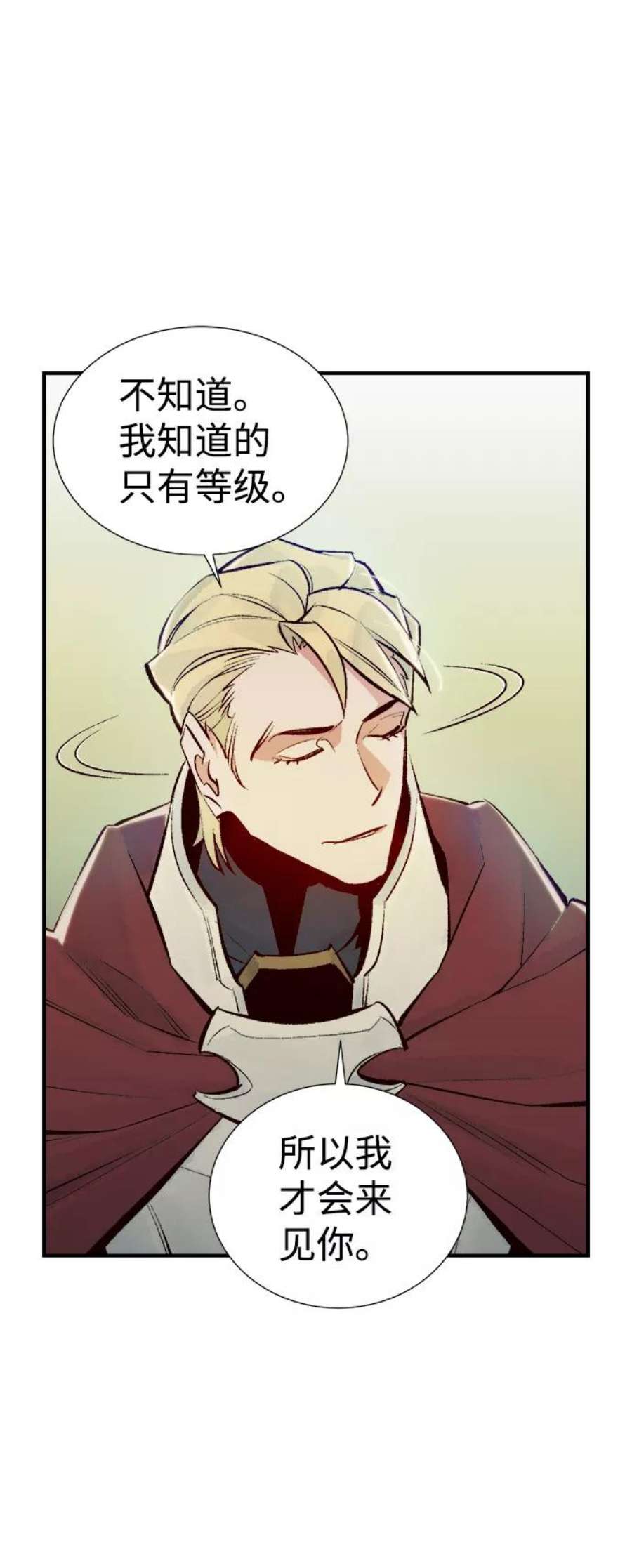 死灵法师：亡灵支配者第47话 可能会成为历史性的会面（1）