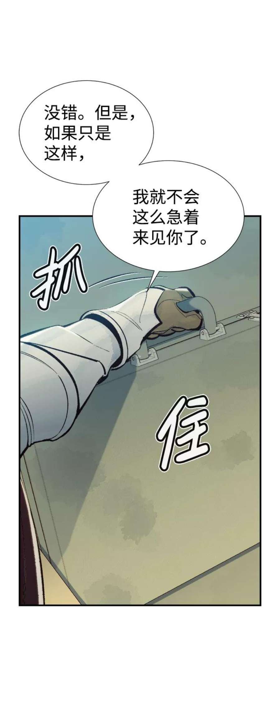 死灵法师：亡灵支配者第47话 可能会成为历史性的会面（1）
