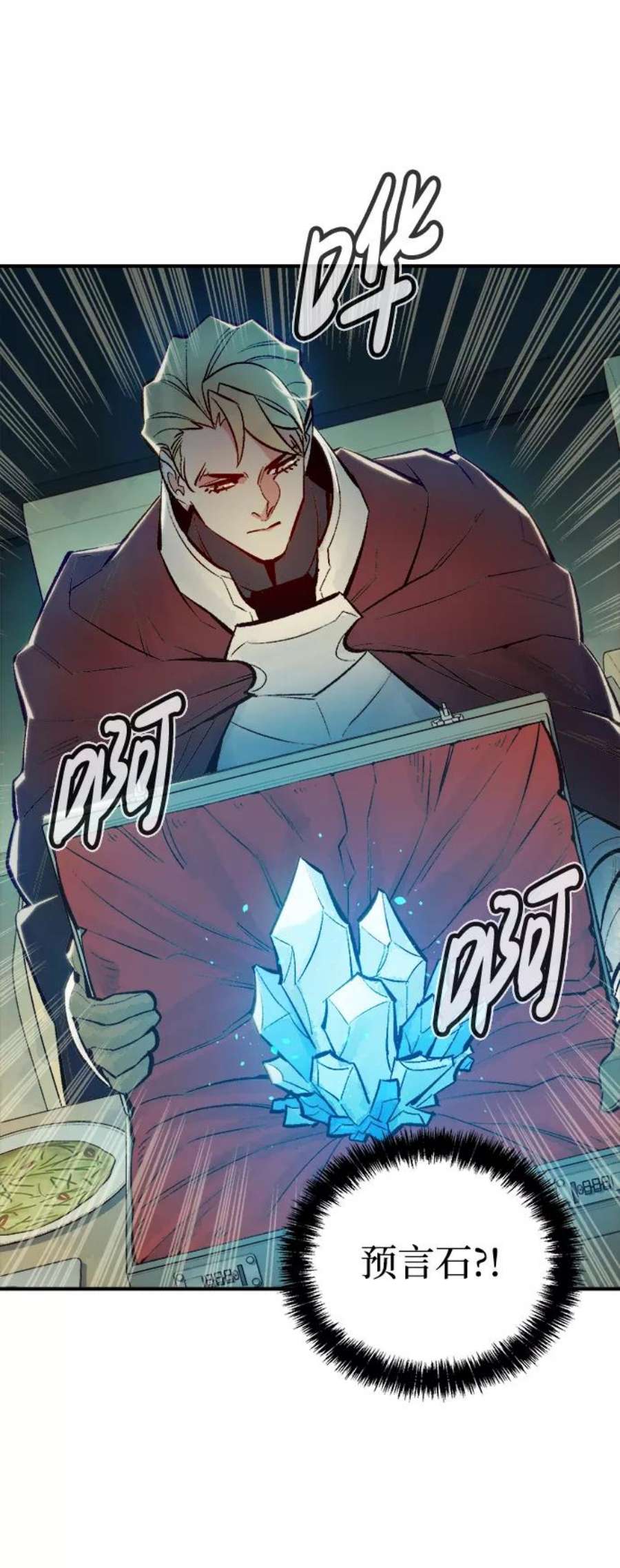 死灵法师：亡灵支配者第47话 可能会成为历史性的会面（1）