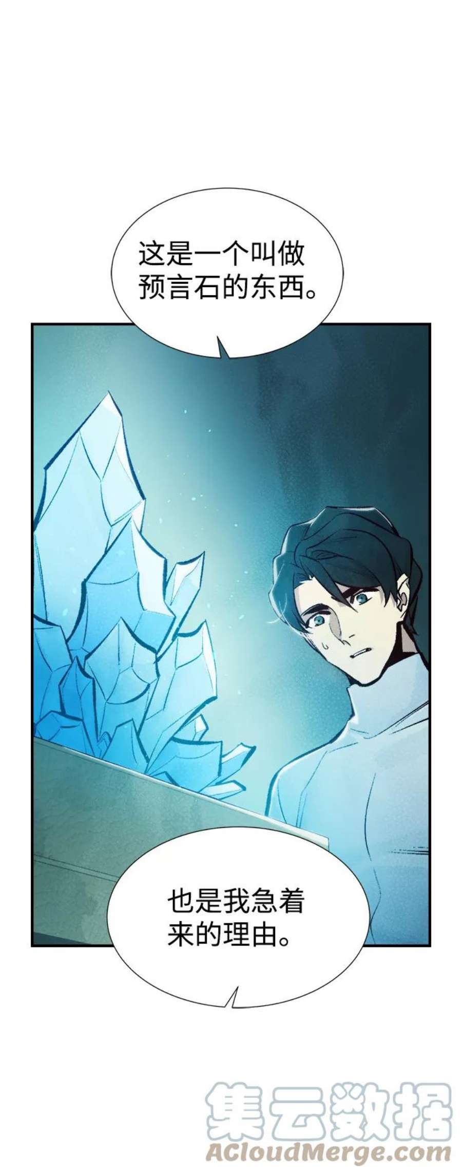 死灵法师：亡灵支配者第47话 可能会成为历史性的会面（1）