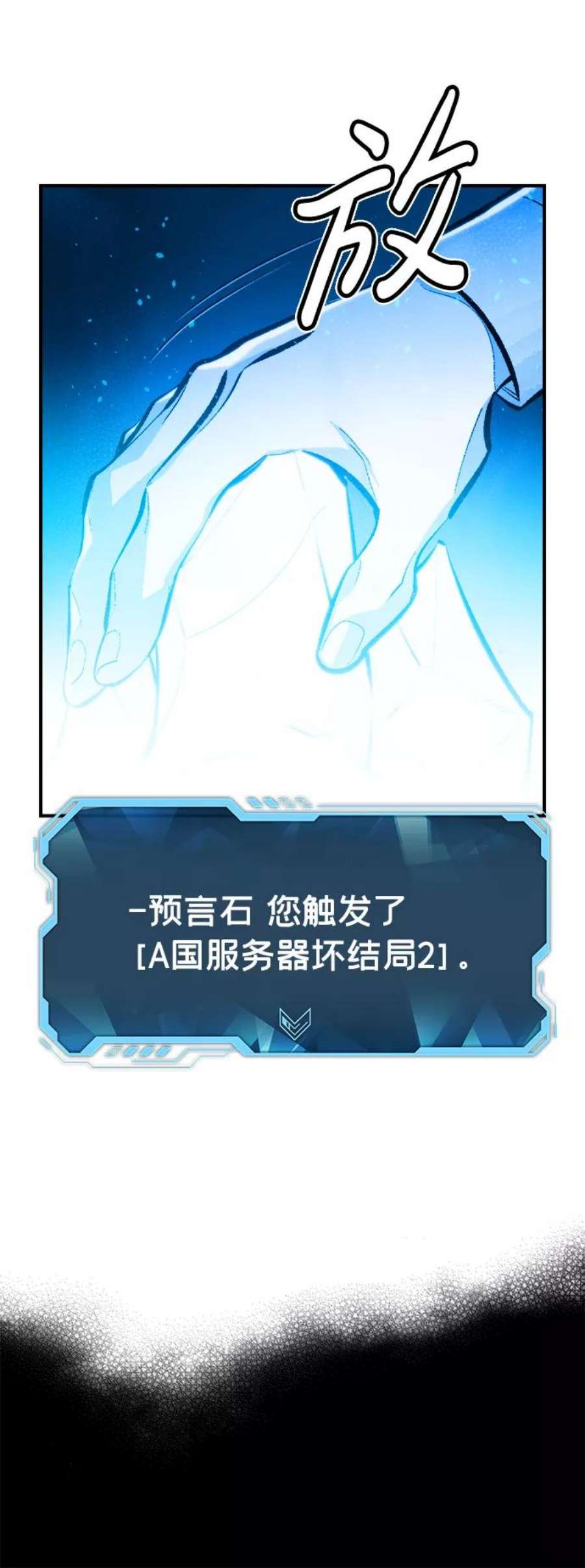 死灵法师：亡灵支配者第47话 可能会成为历史性的会面（1）