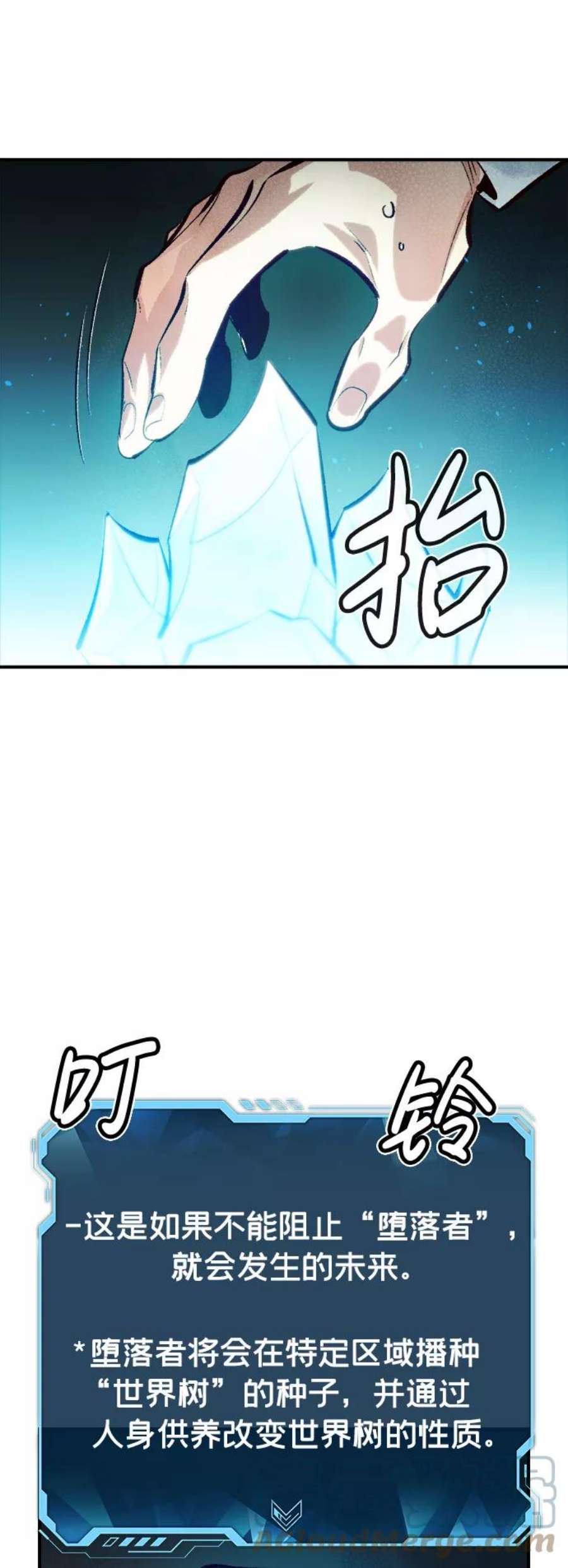 死灵法师：亡灵支配者第47话 可能会成为历史性的会面（1）