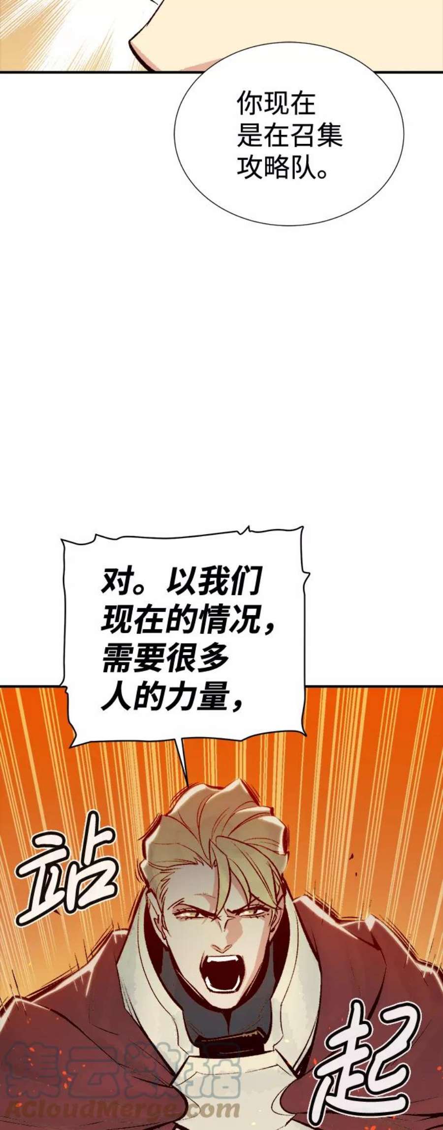 死灵法师：亡灵支配者第47话 可能会成为历史性的会面（1）