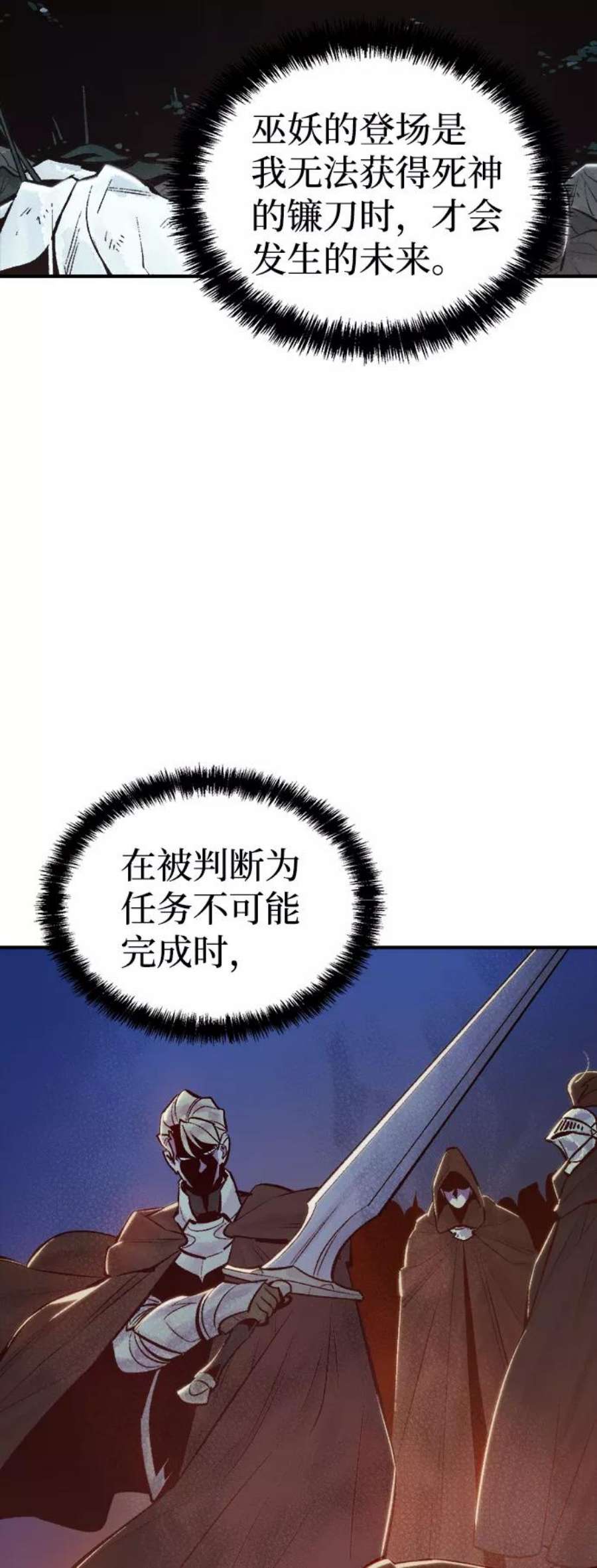 死灵法师：亡灵支配者第47话 可能会成为历史性的会面（1）