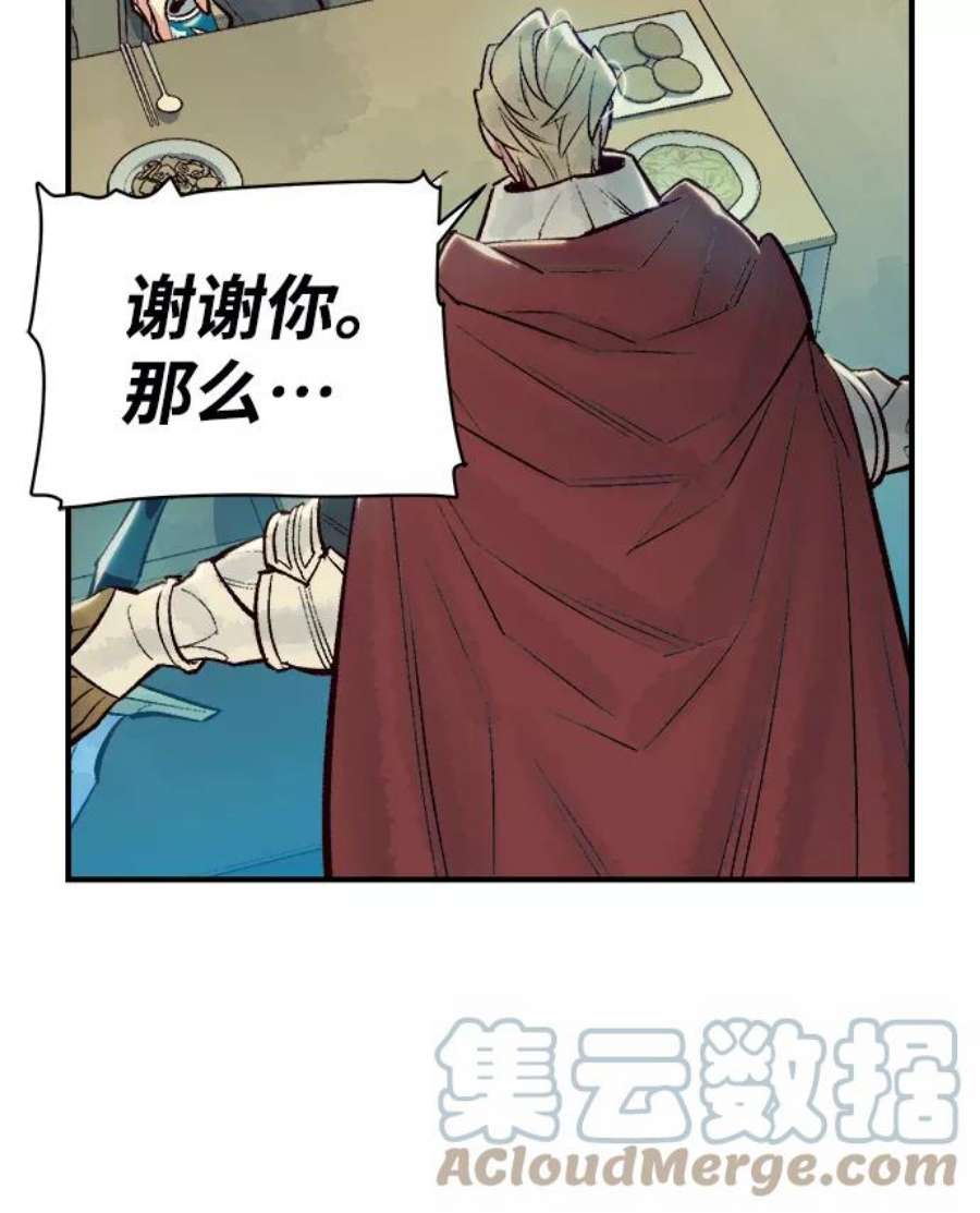死灵法师：亡灵支配者第47话 可能会成为历史性的会面（1）
