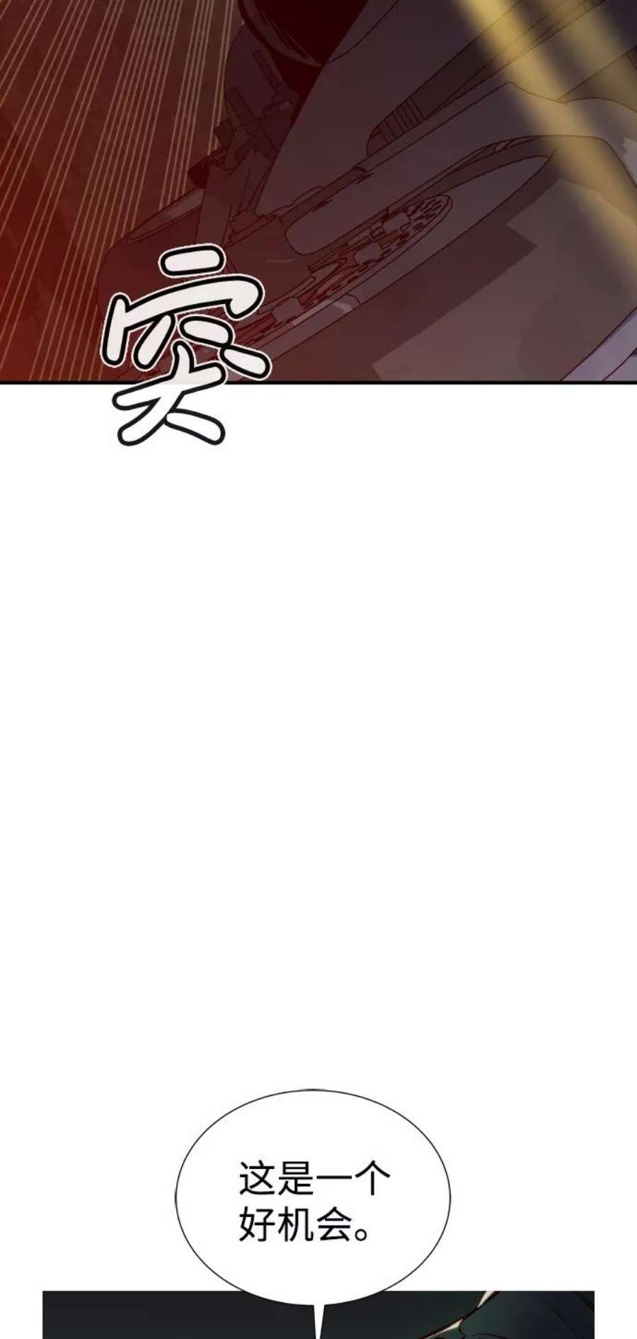 死灵法师：亡灵支配者第47话 可能会成为历史性的会面（1）