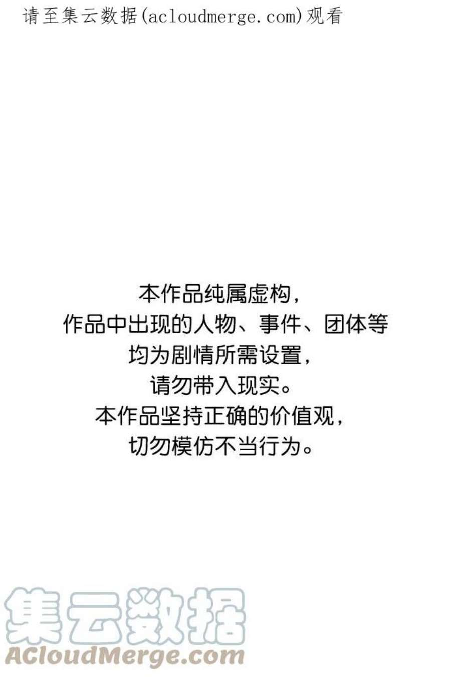 死灵法师：亡灵支配者第48话 可能会成为历史性的会面（2）