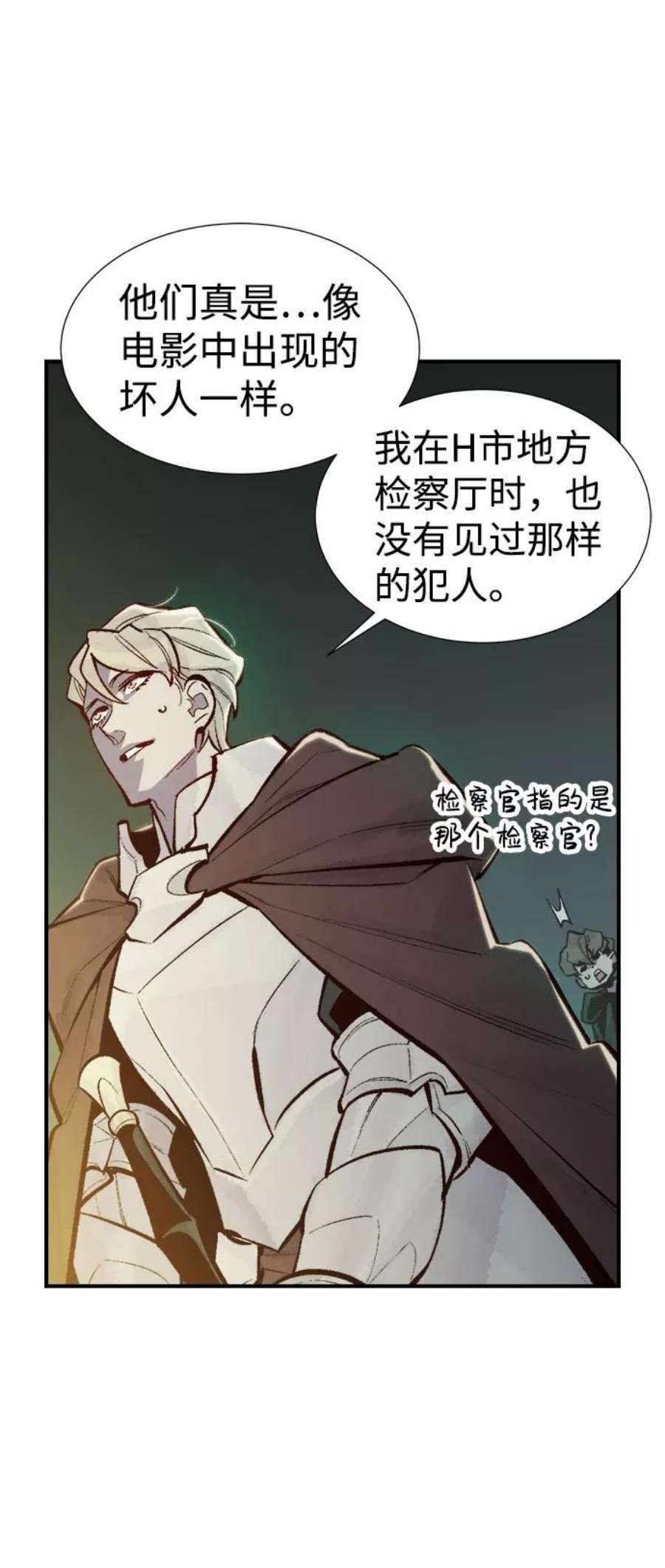 死灵法师：亡灵支配者第48话 可能会成为历史性的会面（2）