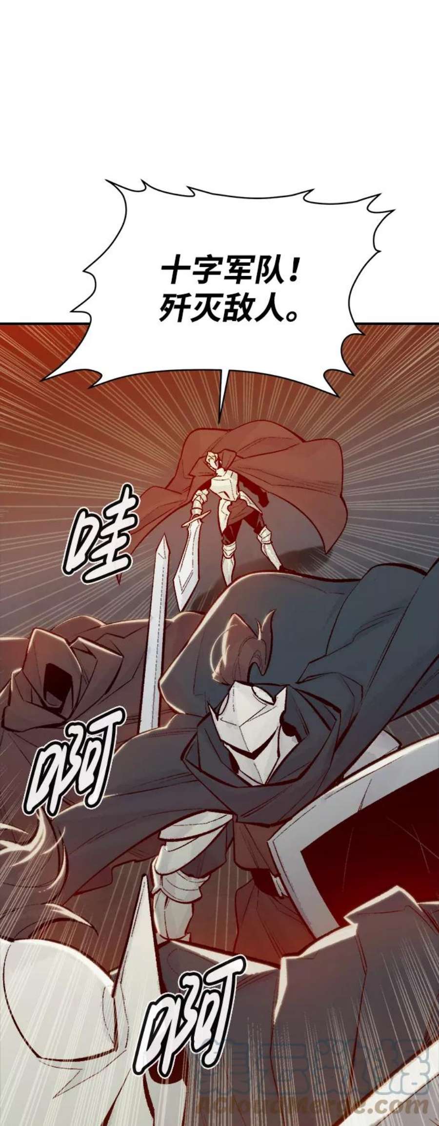 死灵法师：亡灵支配者第48话 可能会成为历史性的会面（2）
