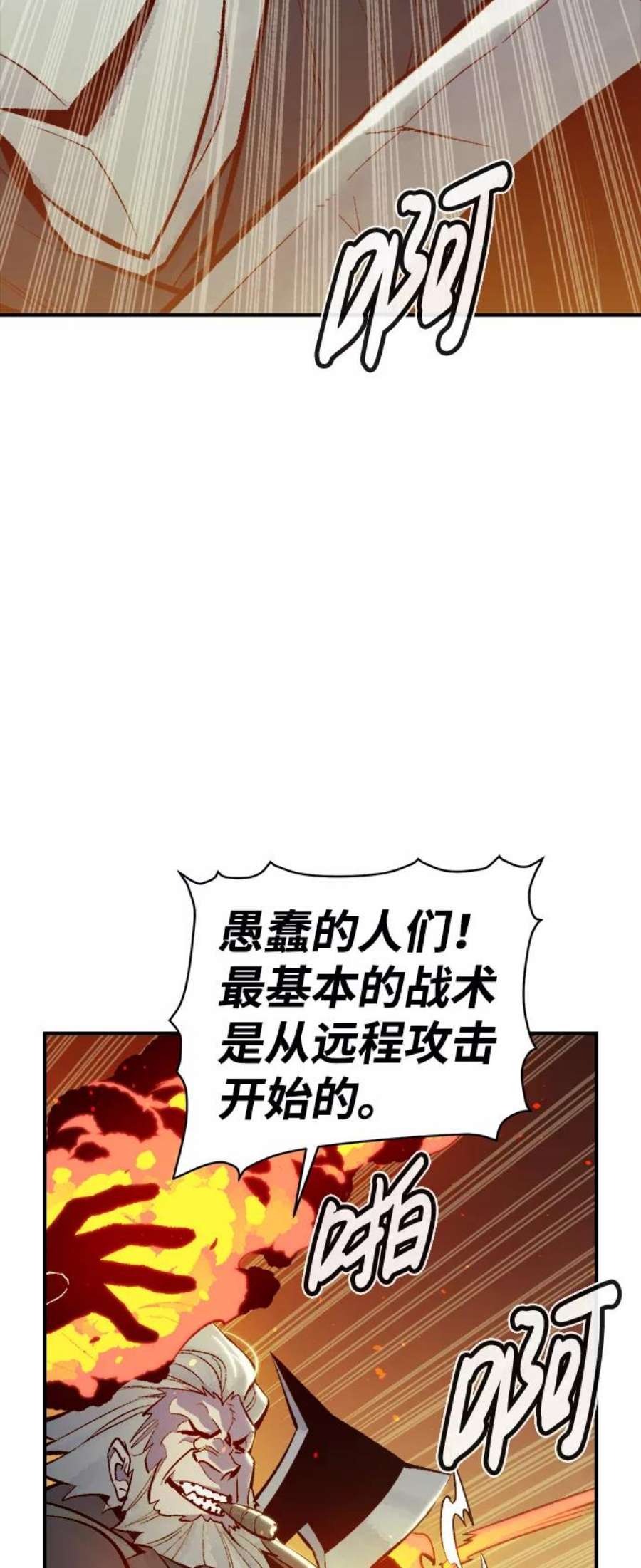 死灵法师：亡灵支配者第48话 可能会成为历史性的会面（2）