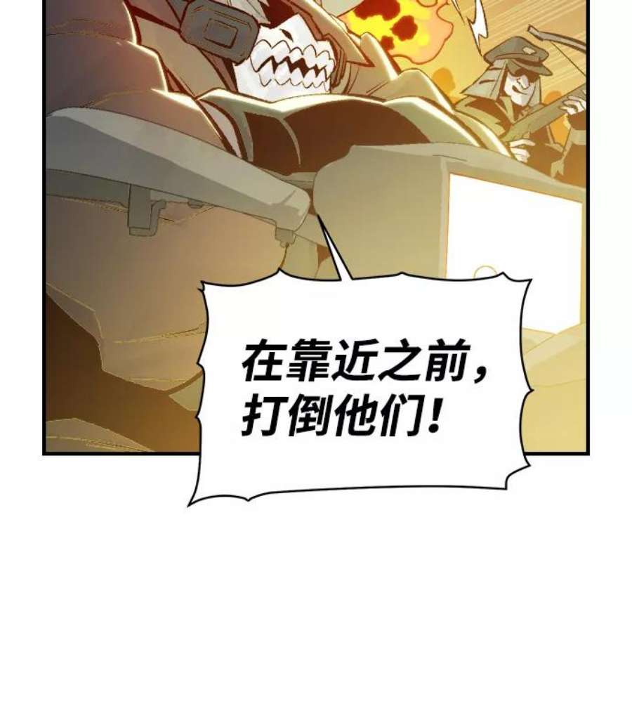 死灵法师：亡灵支配者第48话 可能会成为历史性的会面（2）