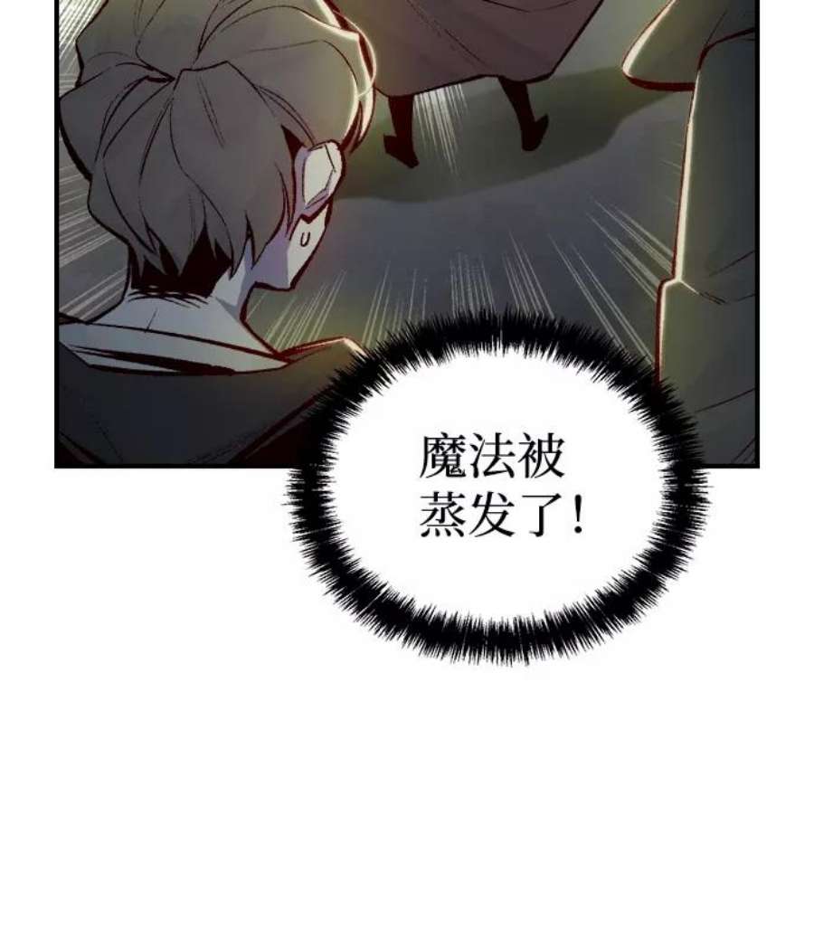死灵法师：亡灵支配者第48话 可能会成为历史性的会面（2）