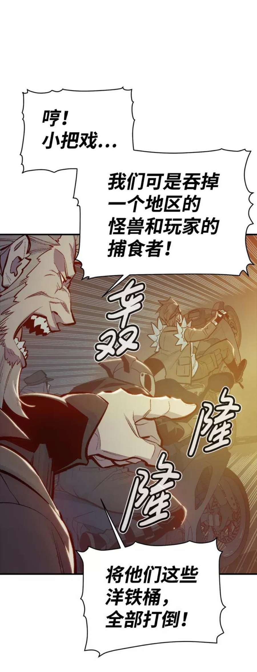 死灵法师：亡灵支配者第48话 可能会成为历史性的会面（2）