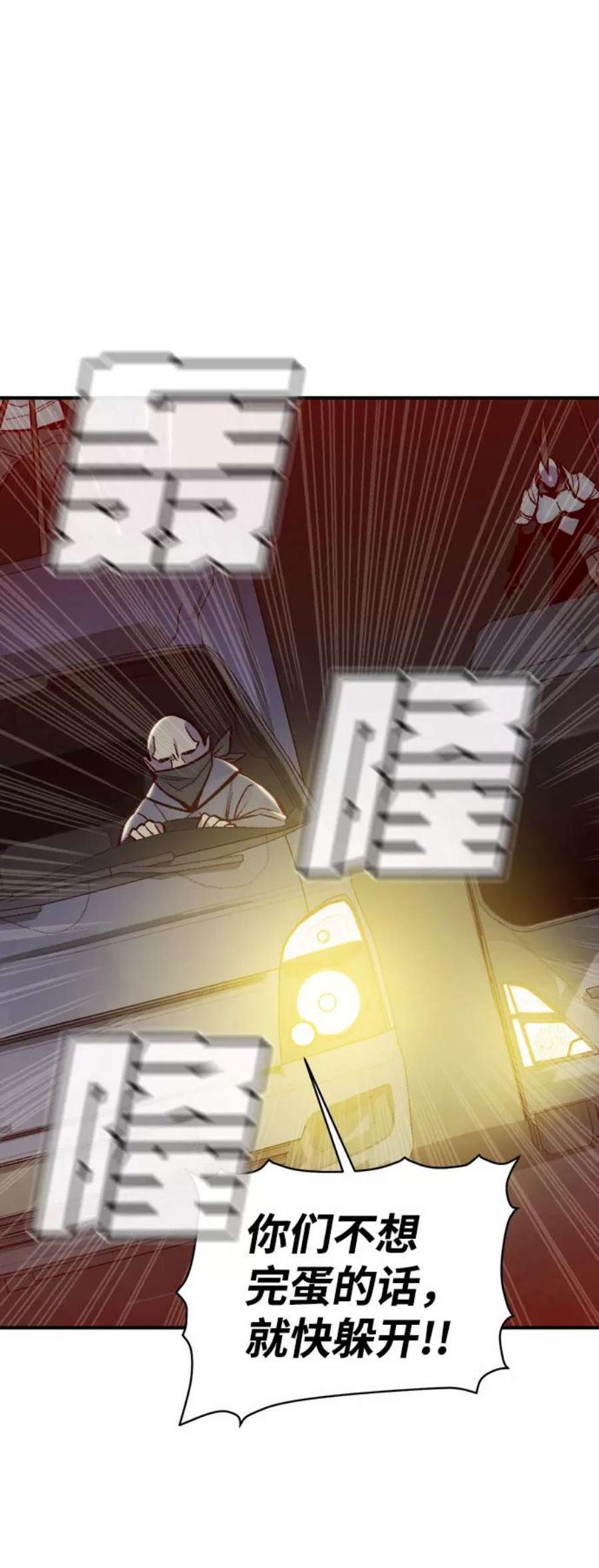 死灵法师：亡灵支配者第48话 可能会成为历史性的会面（2）