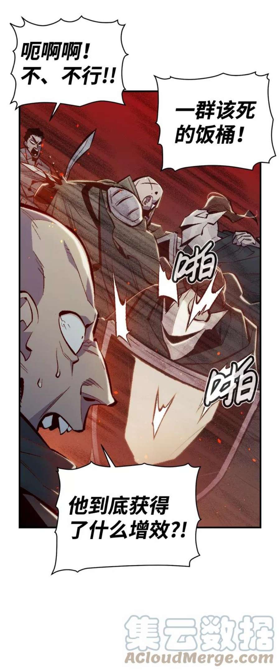 死灵法师：亡灵支配者第48话 可能会成为历史性的会面（2）