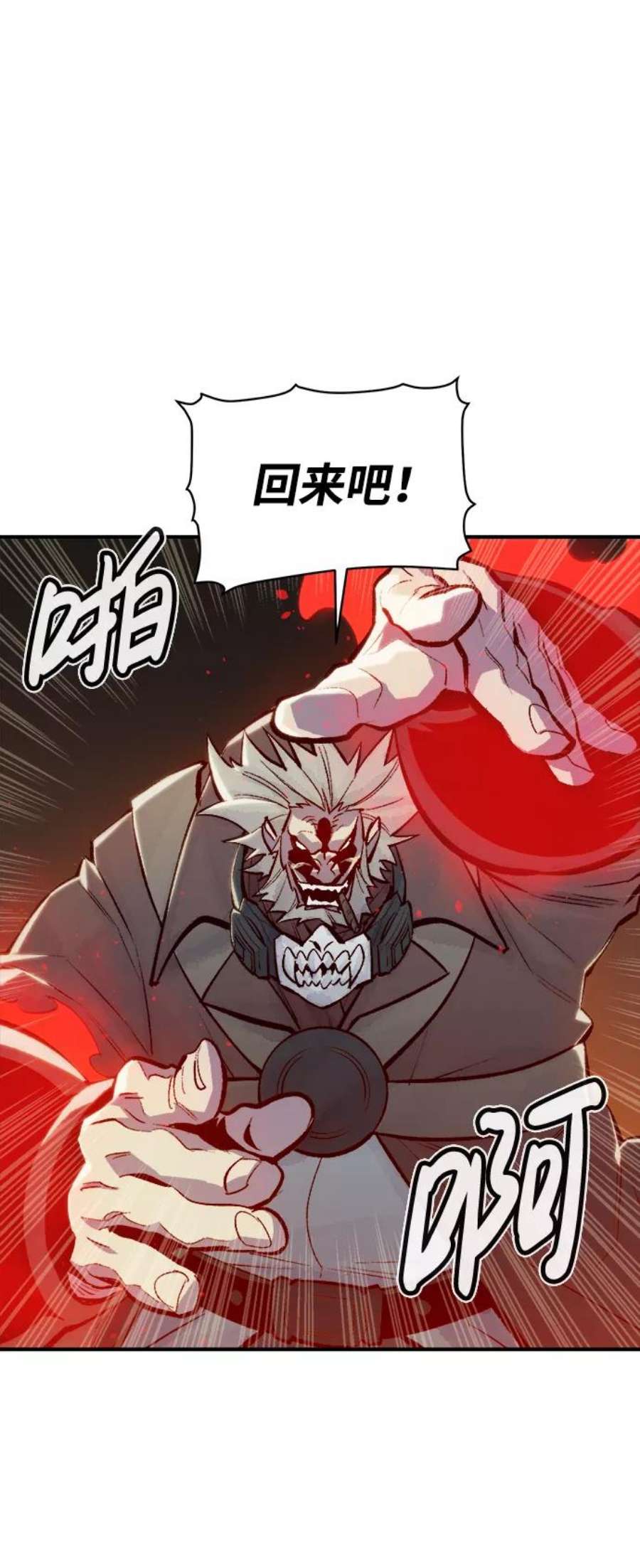 死灵法师：亡灵支配者第48话 可能会成为历史性的会面（2）