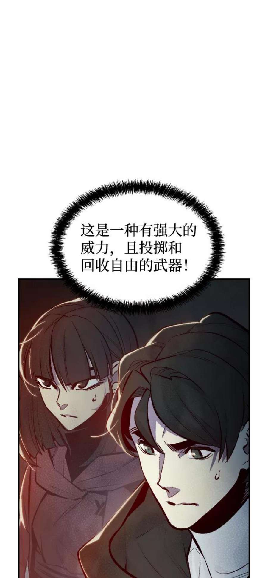 死灵法师：亡灵支配者第48话 可能会成为历史性的会面（2）