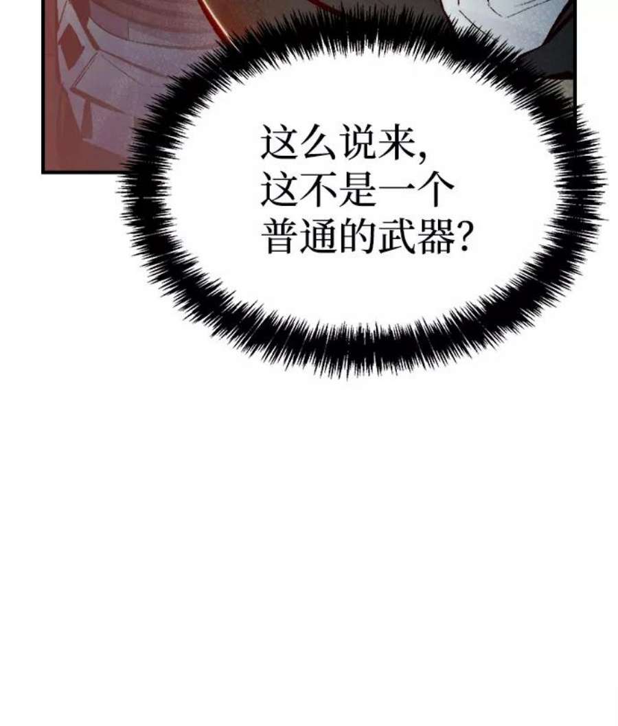 死灵法师：亡灵支配者第48话 可能会成为历史性的会面（2）