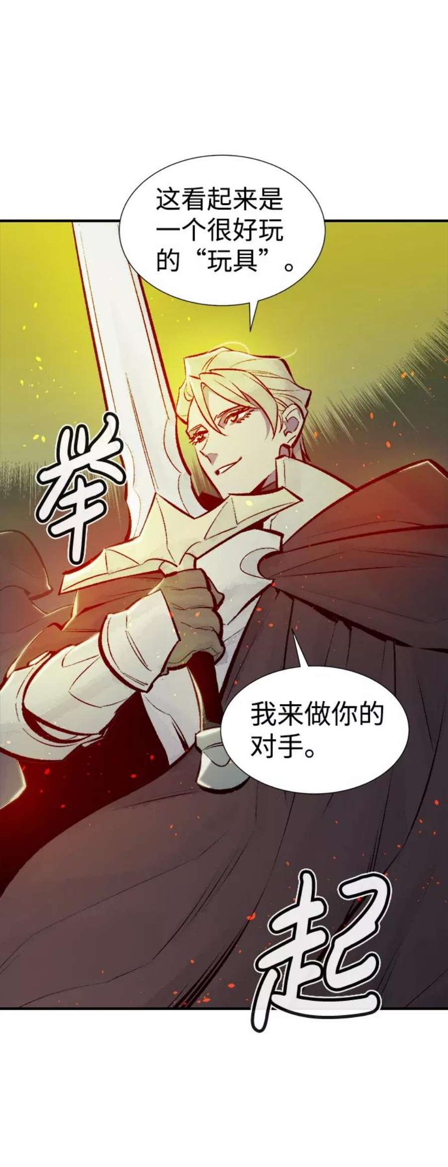 死灵法师：亡灵支配者第48话 可能会成为历史性的会面（2）