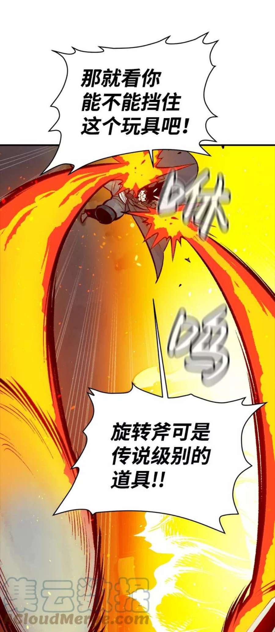 死灵法师：亡灵支配者第48话 可能会成为历史性的会面（2）