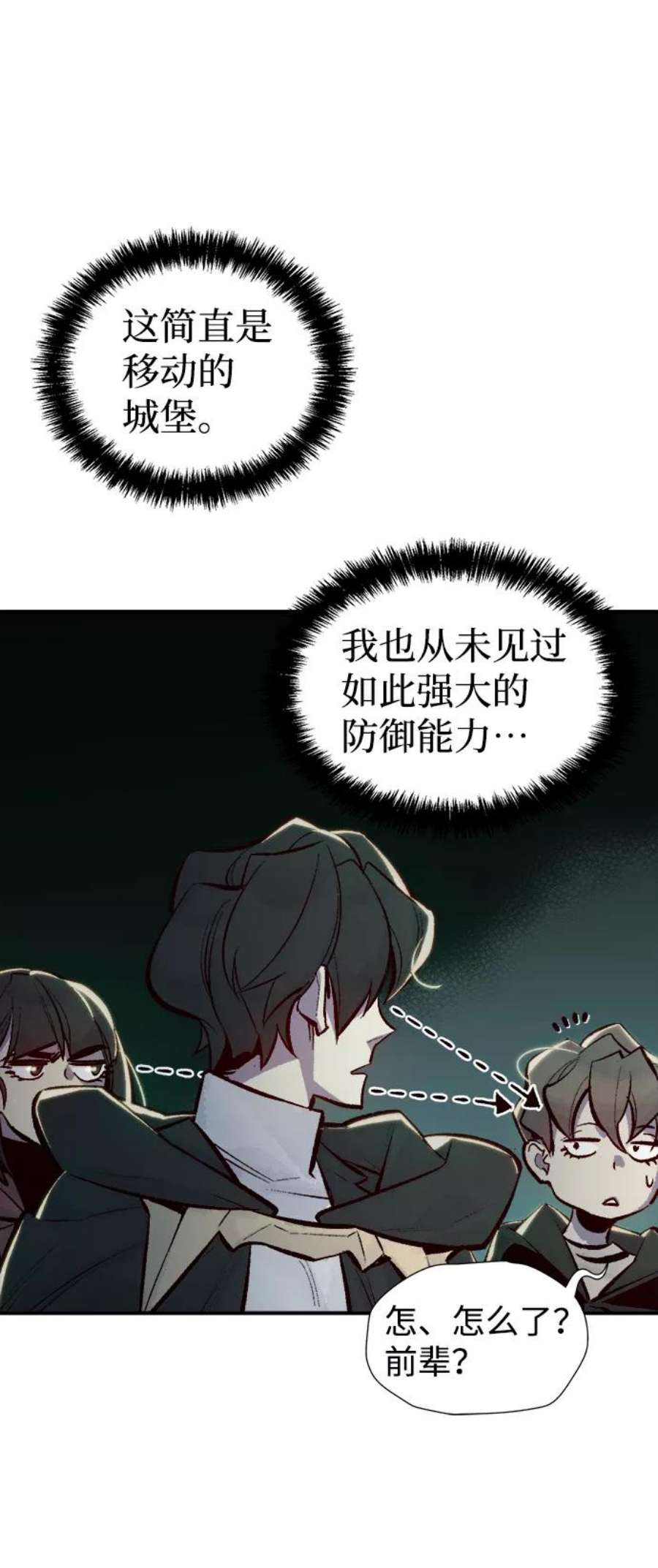 死灵法师：亡灵支配者第48话 可能会成为历史性的会面（2）