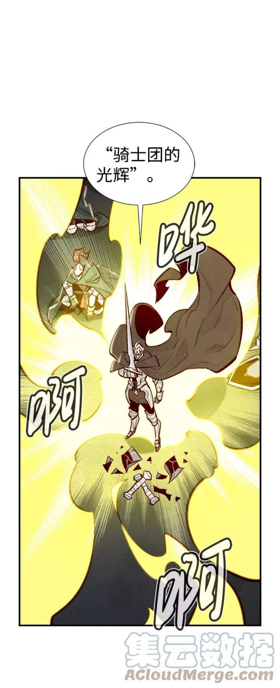 死灵法师：亡灵支配者第48话 可能会成为历史性的会面（2）