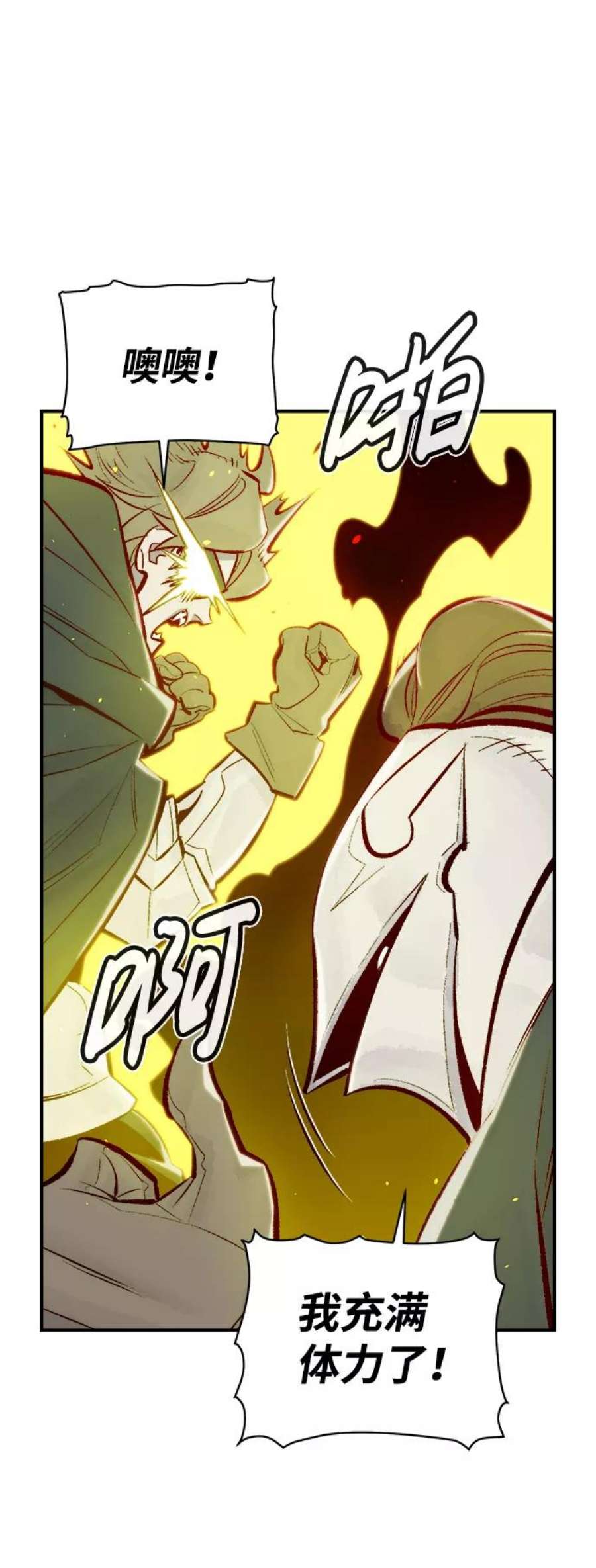 死灵法师：亡灵支配者第48话 可能会成为历史性的会面（2）