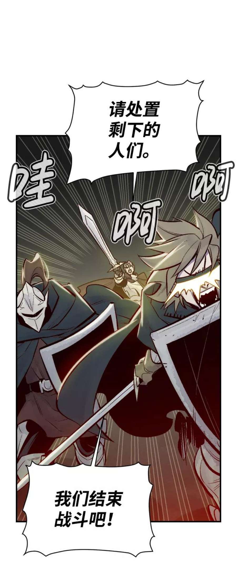 死灵法师：亡灵支配者第48话 可能会成为历史性的会面（2）