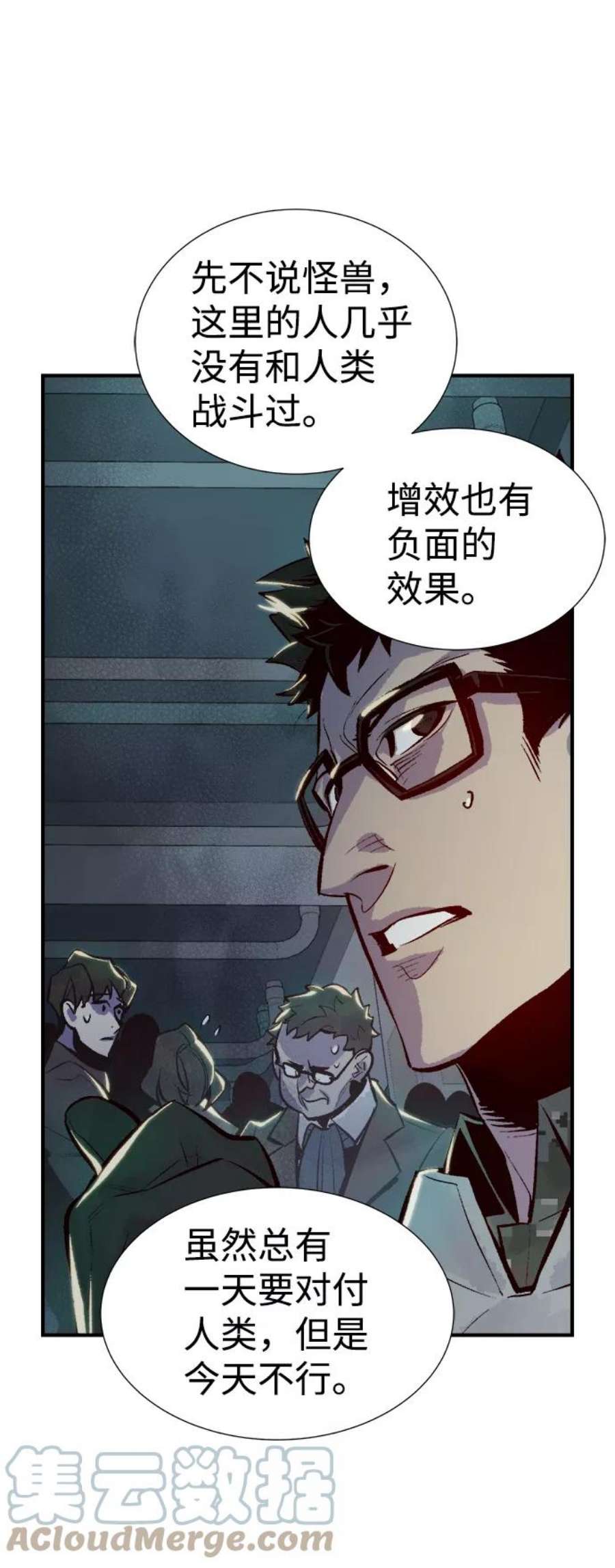死灵法师：亡灵支配者第48话 可能会成为历史性的会面（2）