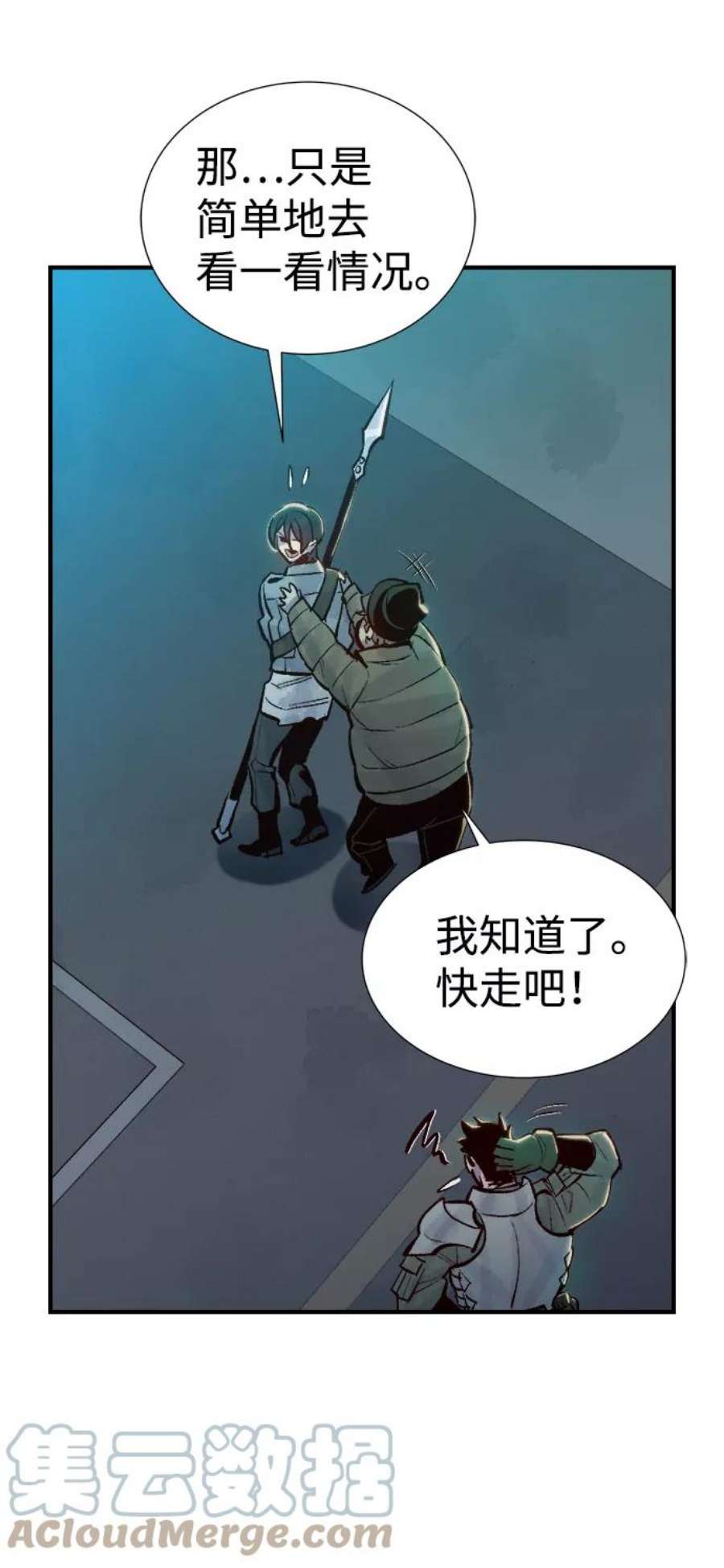 死灵法师：亡灵支配者第48话 可能会成为历史性的会面（2）