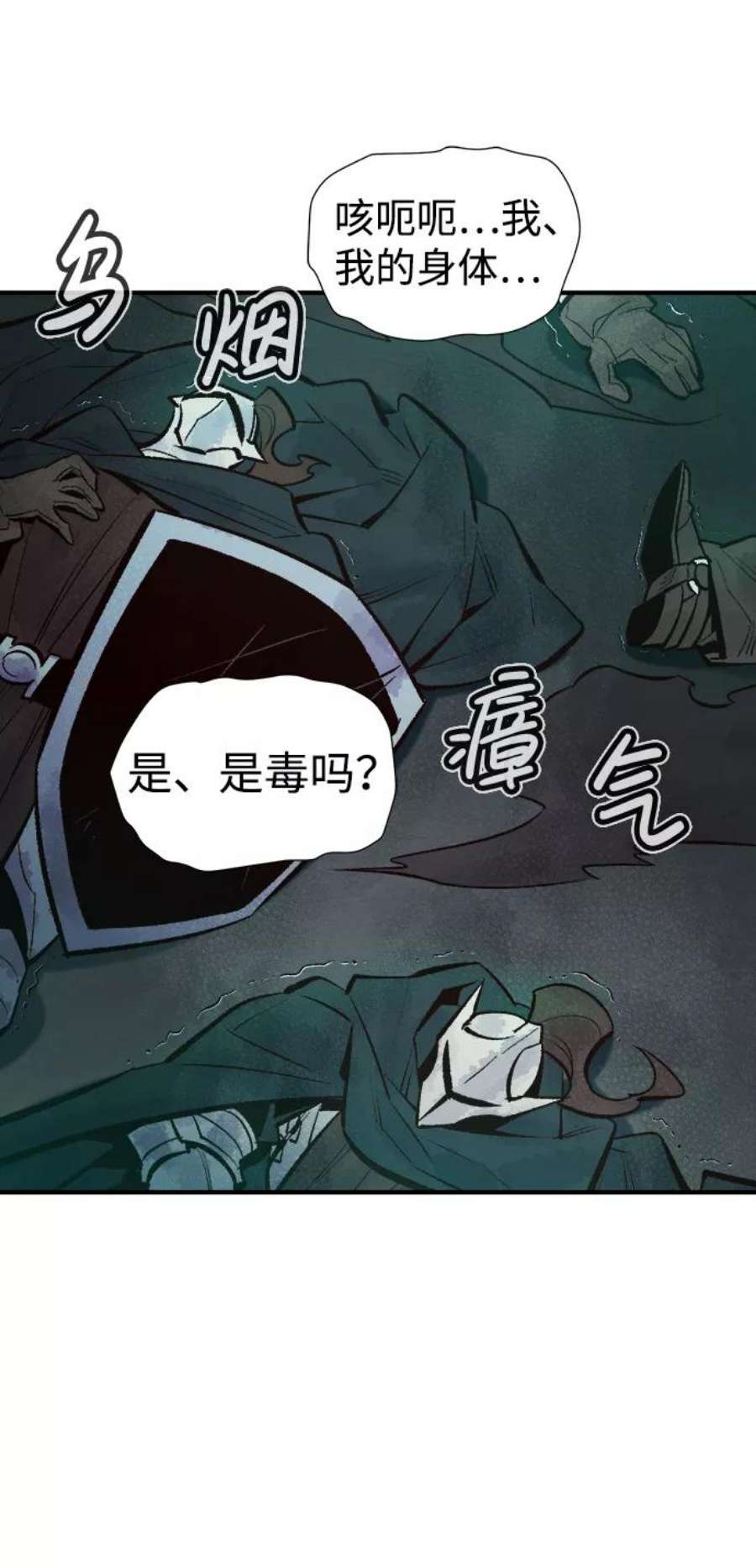 死灵法师：亡灵支配者第48话 可能会成为历史性的会面（2）