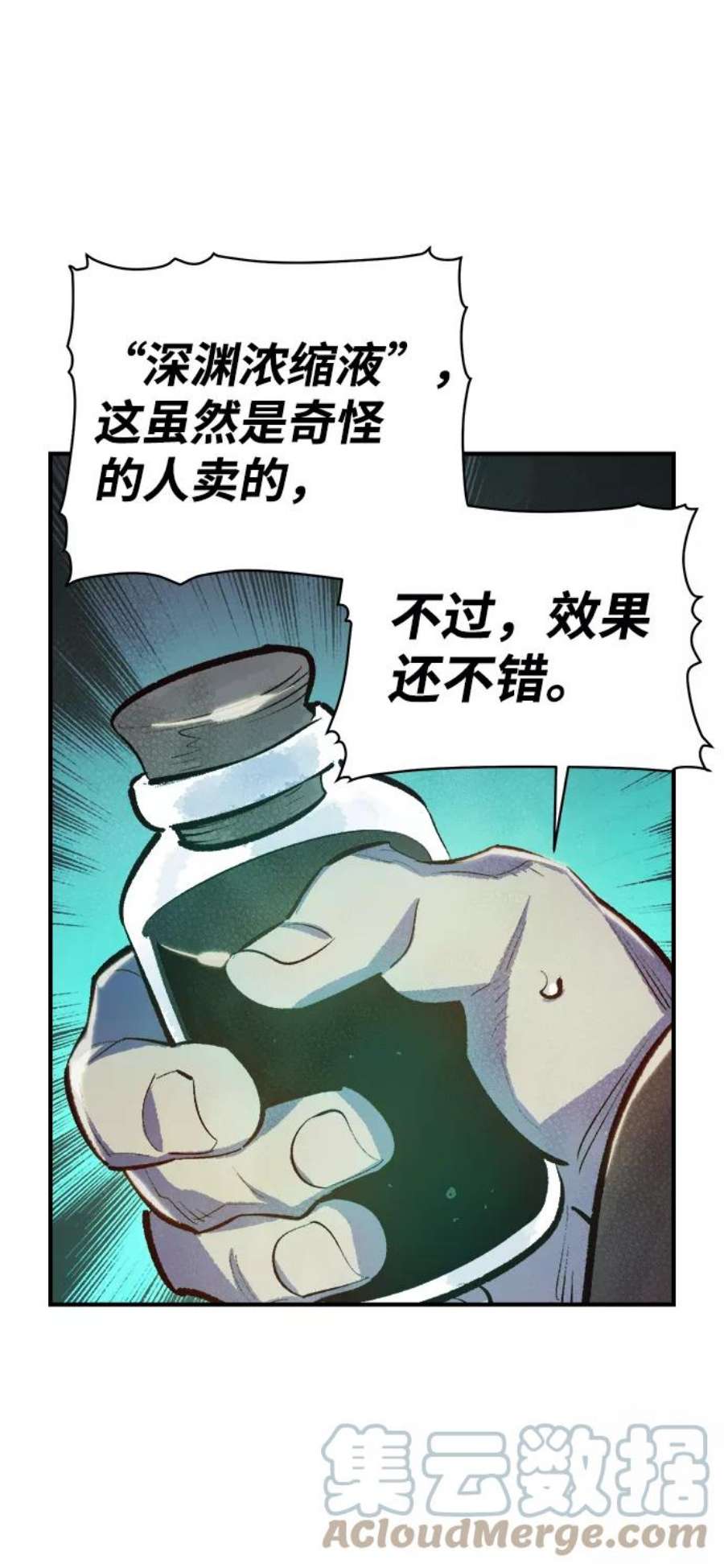 死灵法师：亡灵支配者第48话 可能会成为历史性的会面（2）