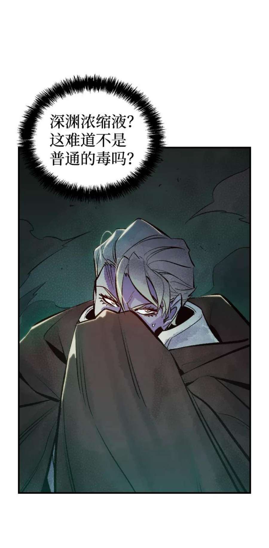 死灵法师：亡灵支配者第48话 可能会成为历史性的会面（2）
